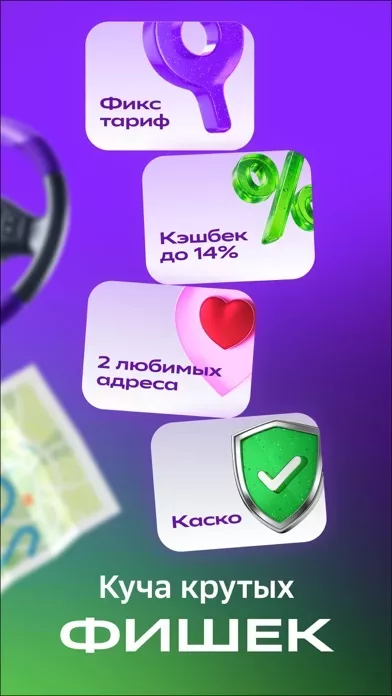 Ситидрайв: каршеринг и аренда