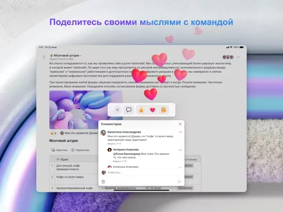 Microsoft Loop