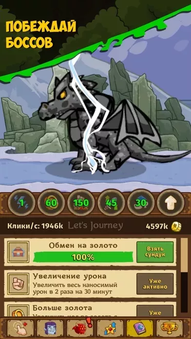 Idle Clicker - Руины драконов