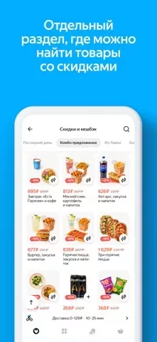 Яндекс Лавка — заказ продуктов
