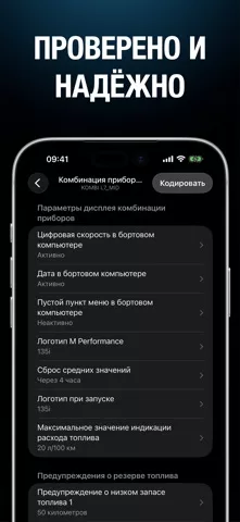 BimmerCode