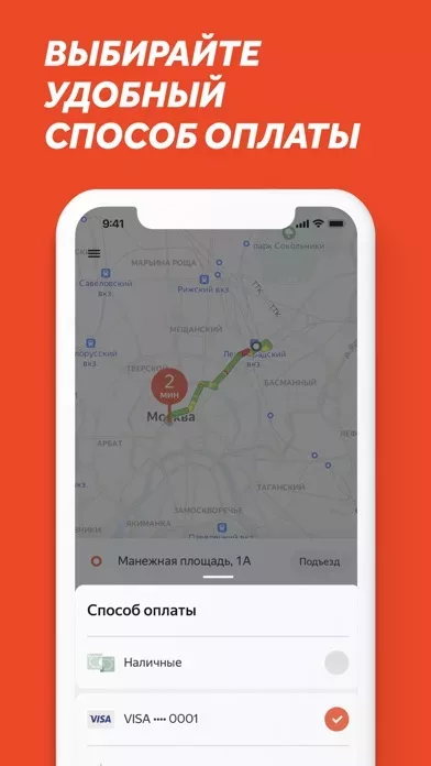Везёт — заказ такси
