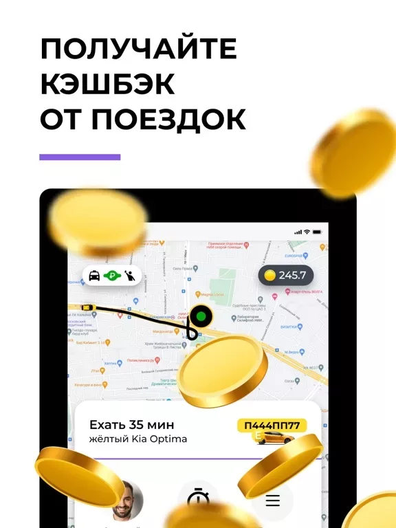 ИксКар.Такси