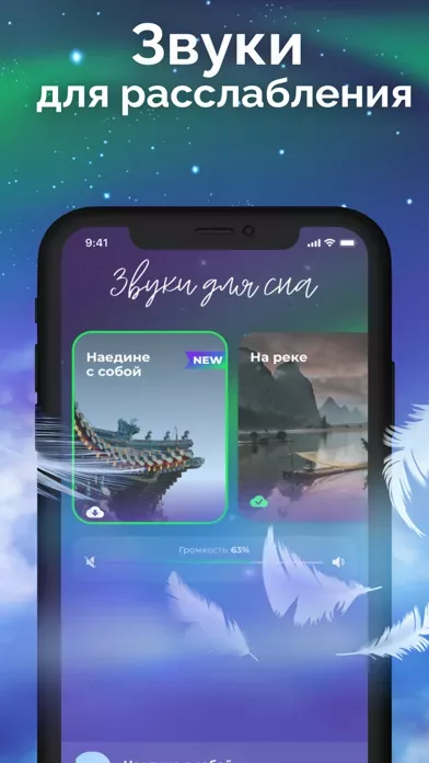 Saga Sleep – здоровый сон