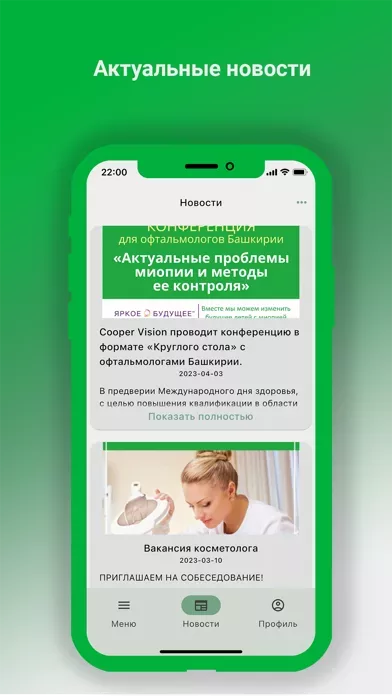 Норис Персонал