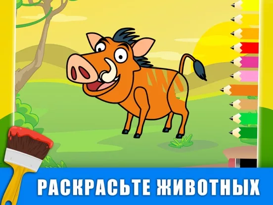 Саванна: игры и пазлы детей 2+