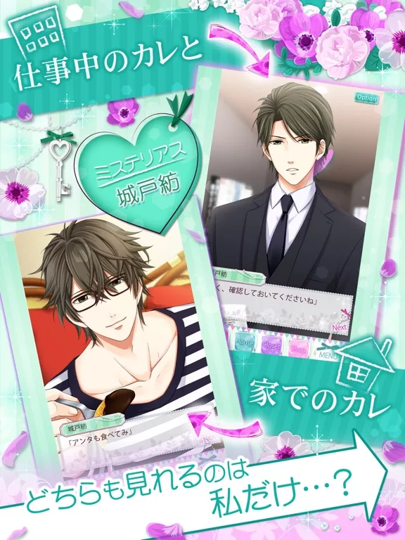 上司と秘密の2LDK Love Happening