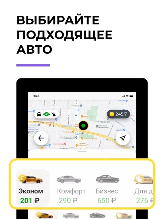 ИксКар.Такси