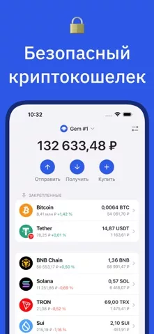 Gem Wallet・BTC, TRON & Polygon