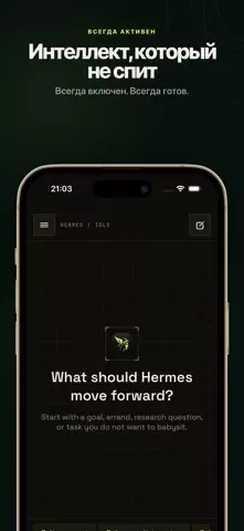 ERMIS - Client for Hermes