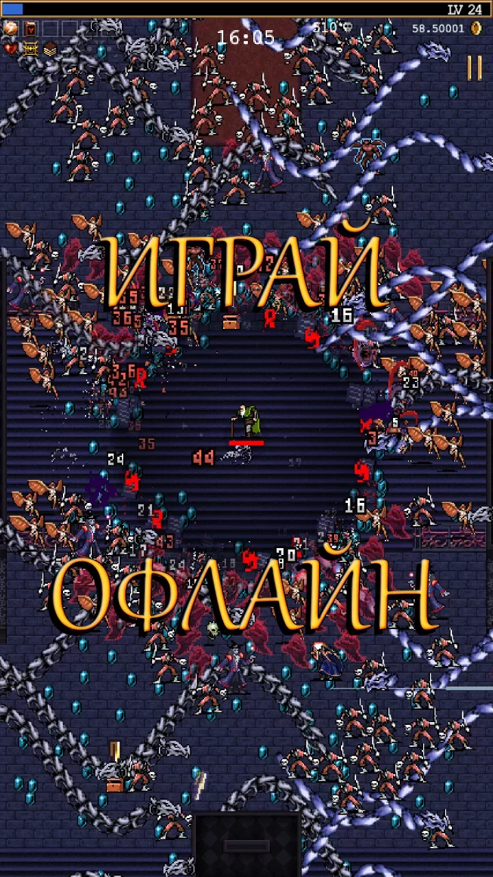 Vampire Survivors
