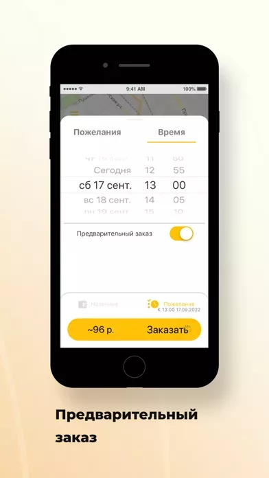 Такси Апельсин