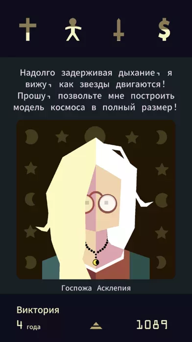 Reigns: Her Majesty