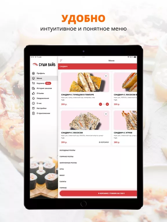 Sushi vaib | Александров