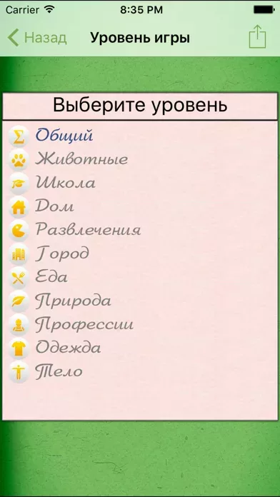 Грамотей для детей — Диктант
