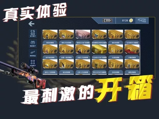 GOGO开箱模拟器-CS2武器复刻乌龟对对碰