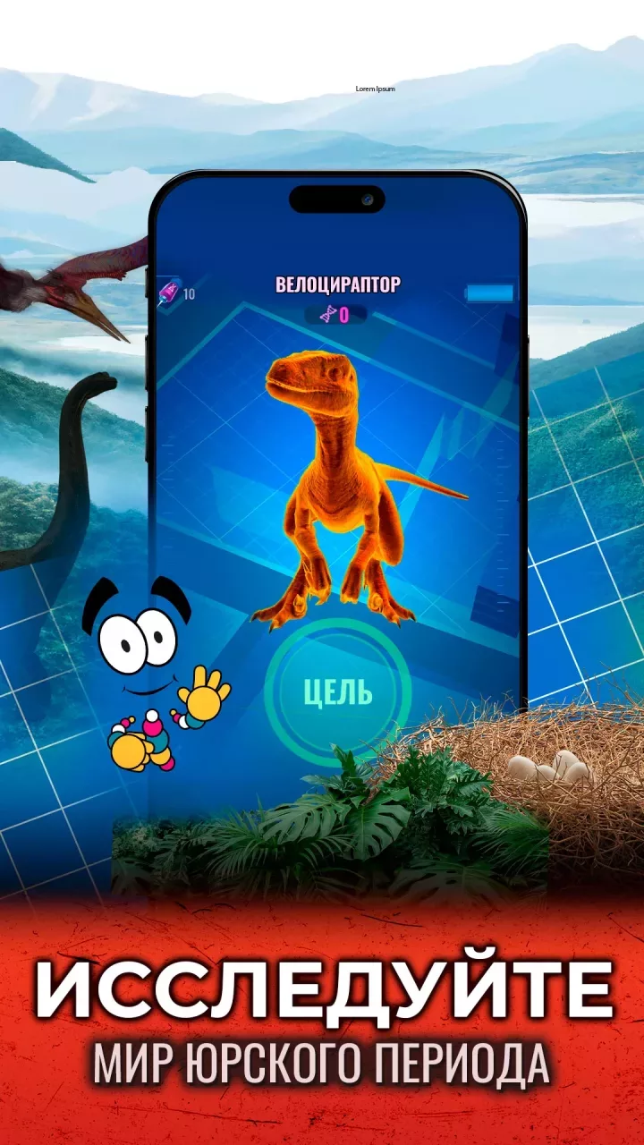 Jurassic World К жизни