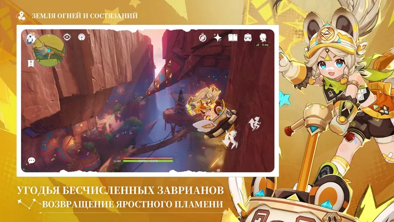 Genshin Impact 6 лет