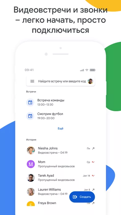 Google Meet
