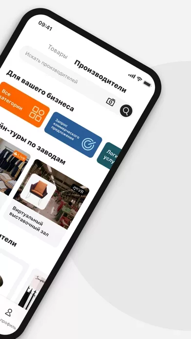 B2B-приложение Alibaba.com
