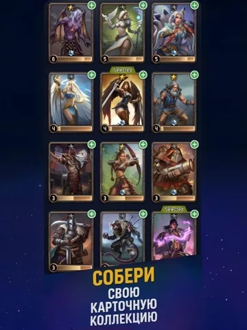Card Heroes: Карточные игры