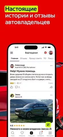 Auto.ru: продажа, покупка авто