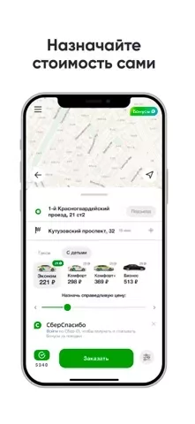 ИксКар.Такси