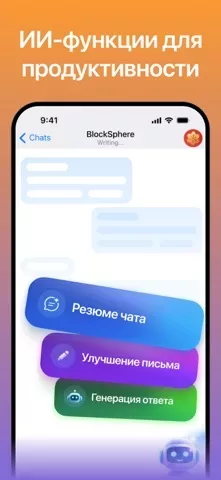 Nicegram: AI для Telegram