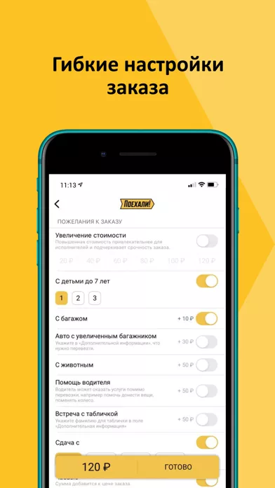Поехали: заказ такси, доставка