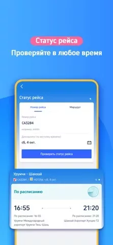 Trip.com: Отели, рейсы, поезда