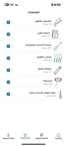 Dental Dinar