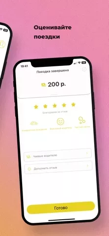 ТАКСИ КОСМОС