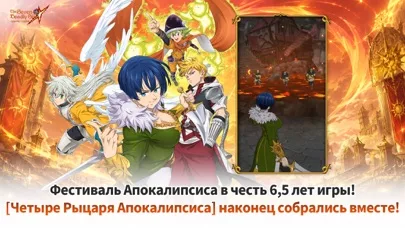 The Seven Deadly Sins