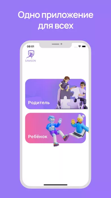 Samson Health Parental Control
