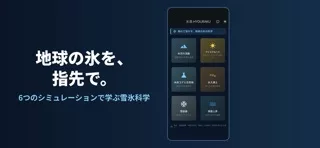 氷楽