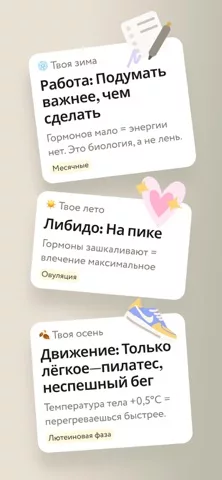 Mia: Зачатие и Сон Малыша