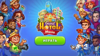 Grand Hotel Mania: Отель-игра