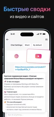 Gemi AI — Русский ИИ Чат-бот