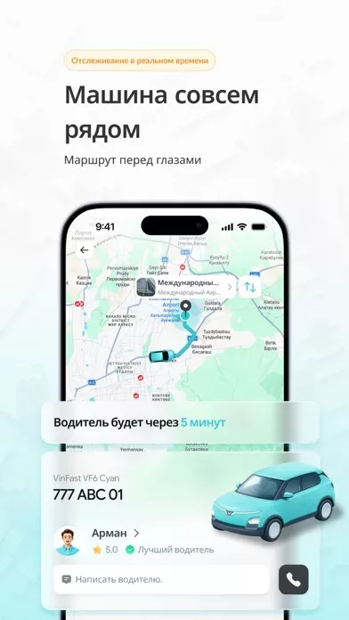 Green SM: Электро такси