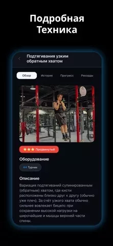 Sportal — Трекер тренировок