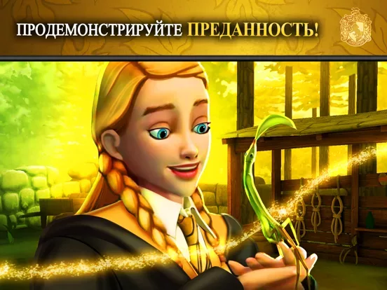 Harry Potter: Hogwarts Mystery