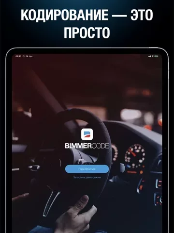 BimmerCode