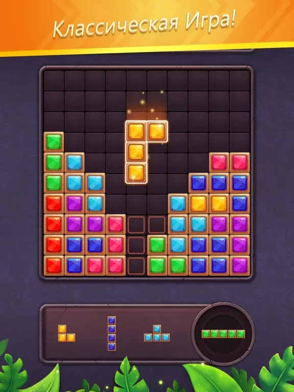 Block Puzzle Gem