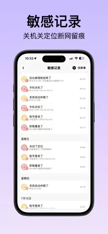 Bind-情侣自动报备