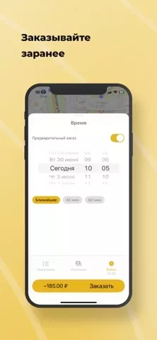 Такси Экoнoм