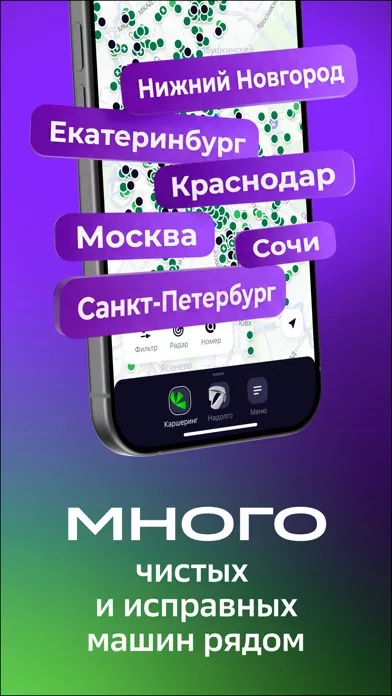 Ситидрайв: каршеринг и аренда