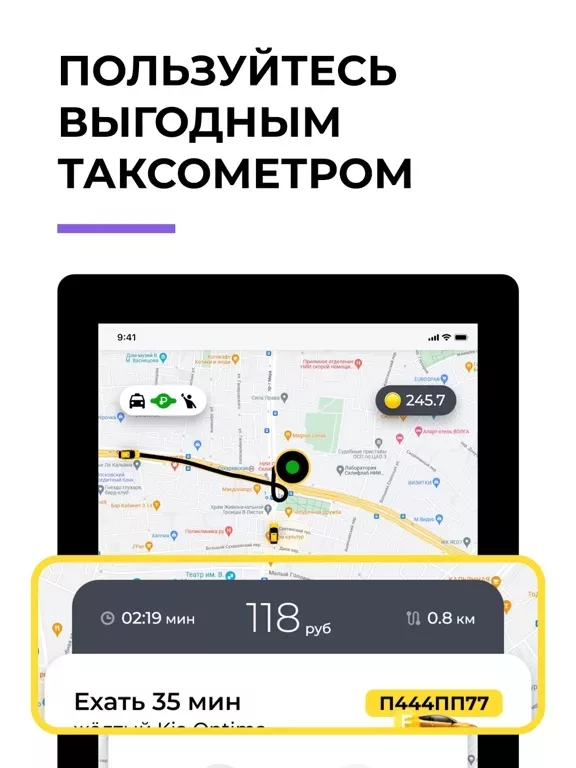 ИксКар.Такси