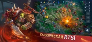 War Legends: RTS стратегия PvP