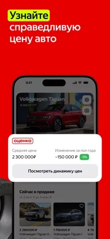 Auto.ru: продажа, покупка авто