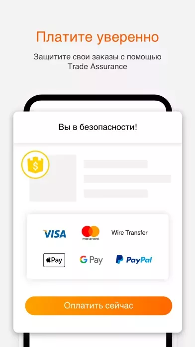 B2B-приложение Alibaba.com